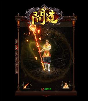 天龙八部私服家族马甲