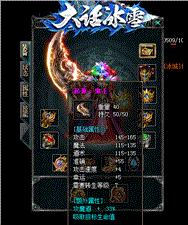 天龙八部私服地图定时