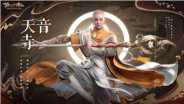 天龙八部私服仓库补丁